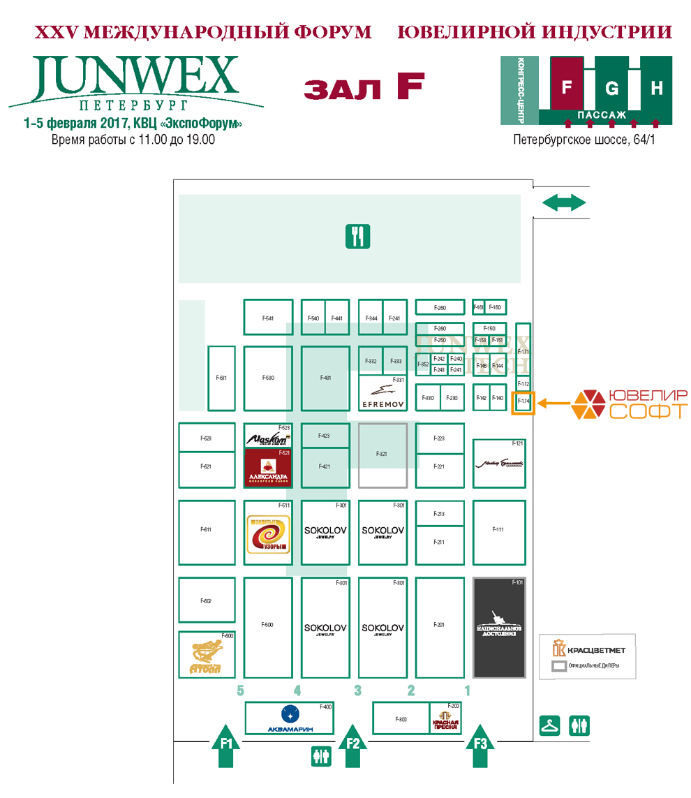 Встретимся на "JUNWEX ПЕТЕРБУРГ", стенд F-174