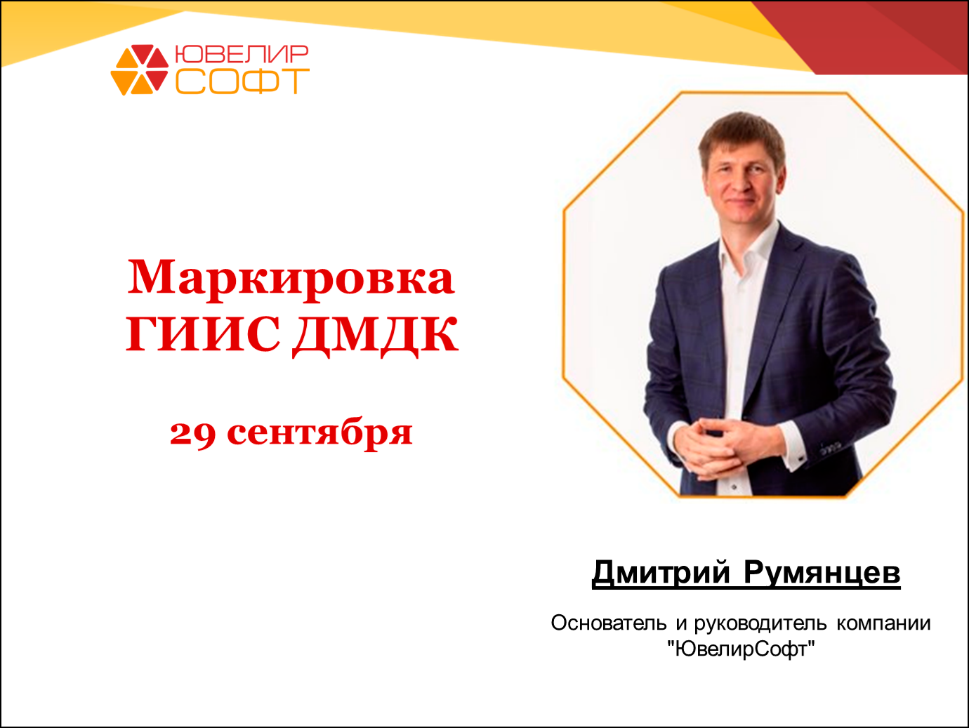 Конференция_заголовок.png