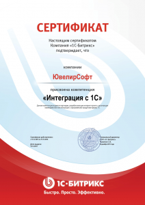 Компетенция "Интеграция с 1С"