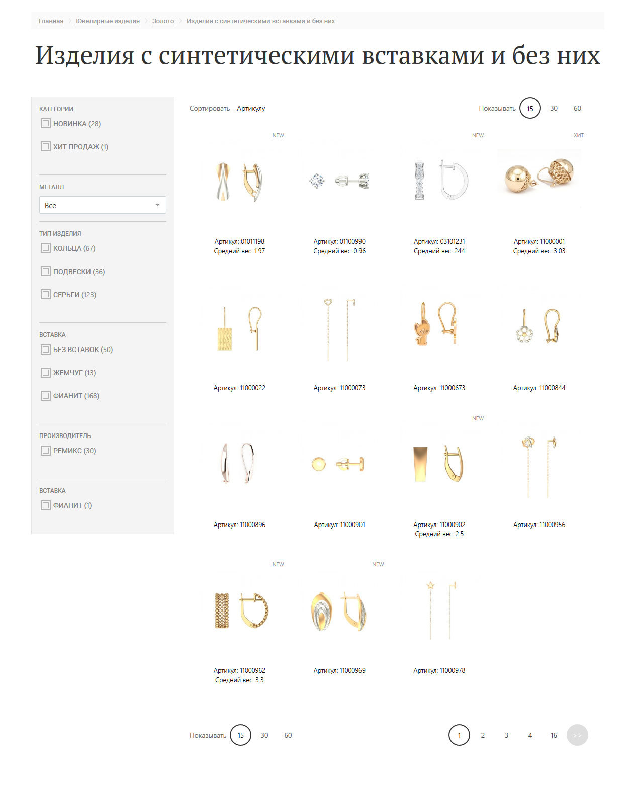 catalog