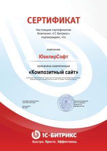 Компетенция "Композитный сайт"