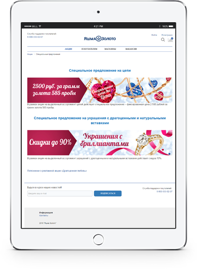 tablets_yashma