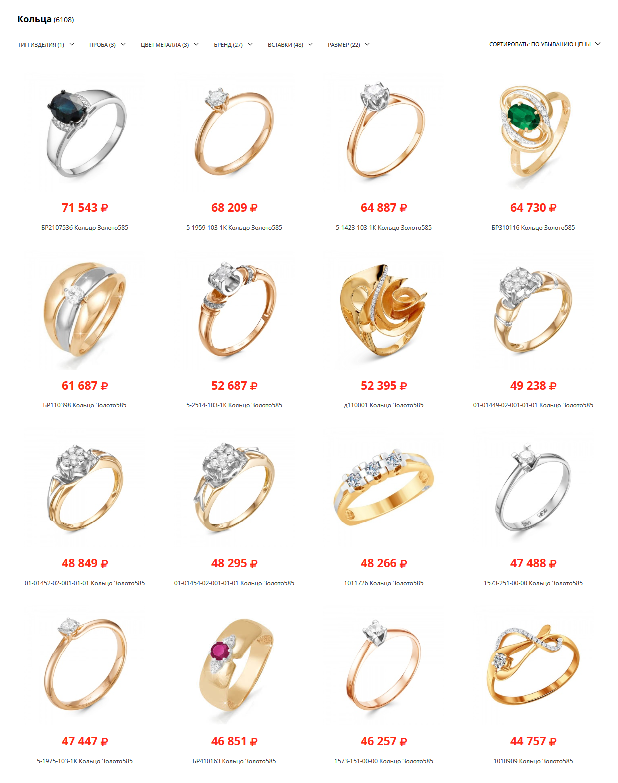 Catalog