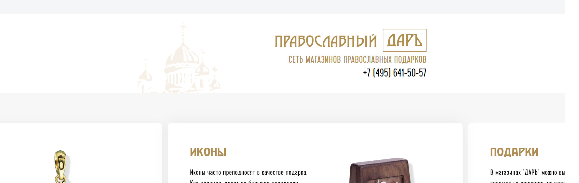 screenshot-uvelirsoft.ru-2023.09.01-14_23_02