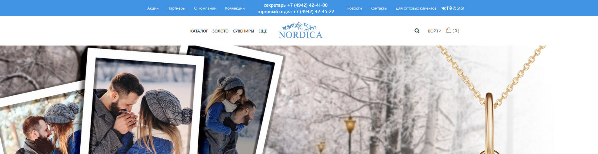 autoscroll_nordica