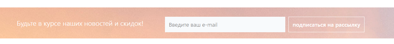 podpiska