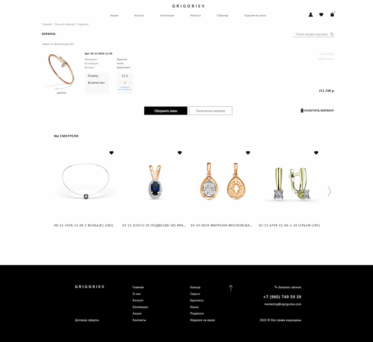 vgrigoriev.com_personal_cart_
