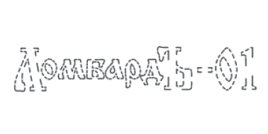 Ломбард 01