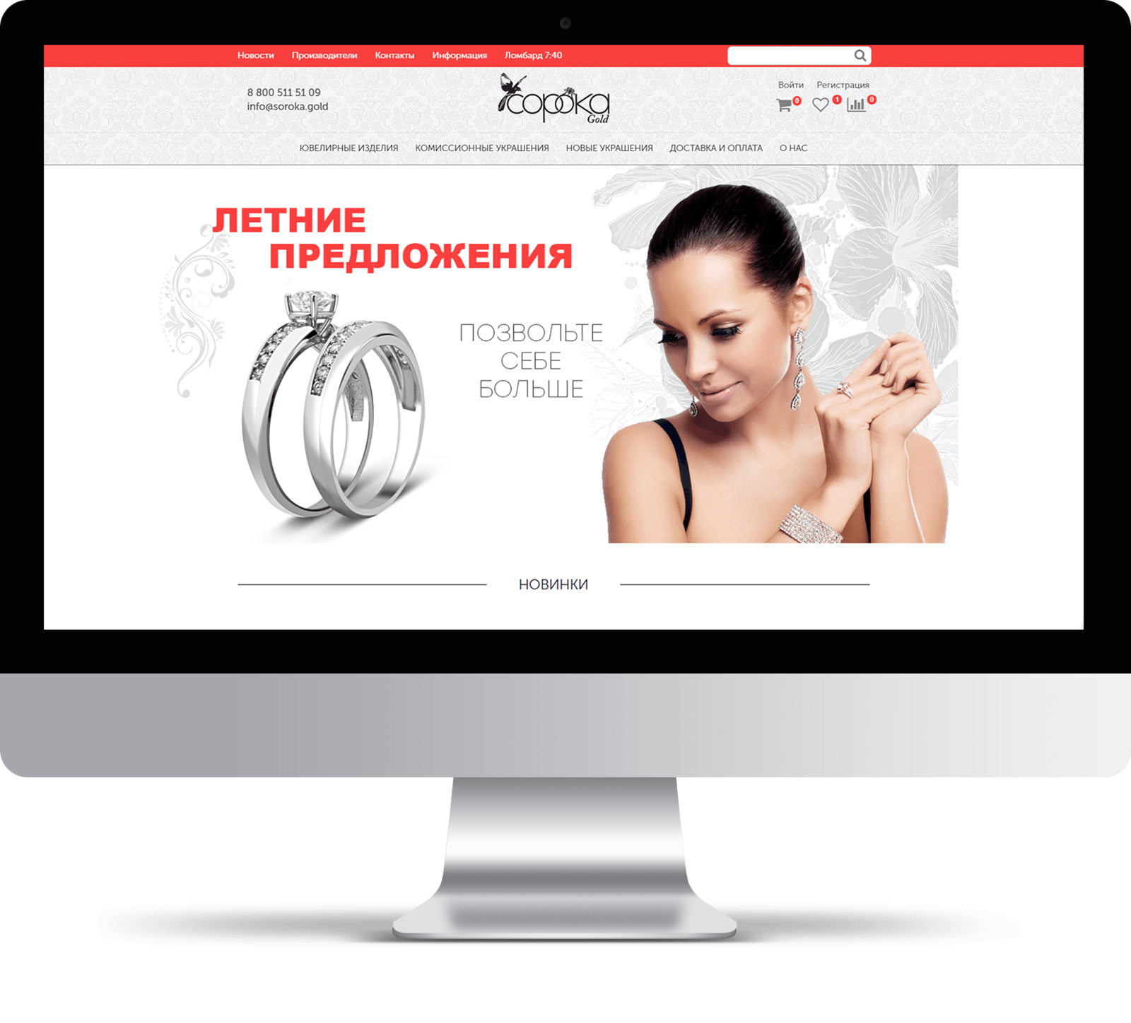 iMac-min