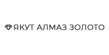 Якут Алмаз Золото