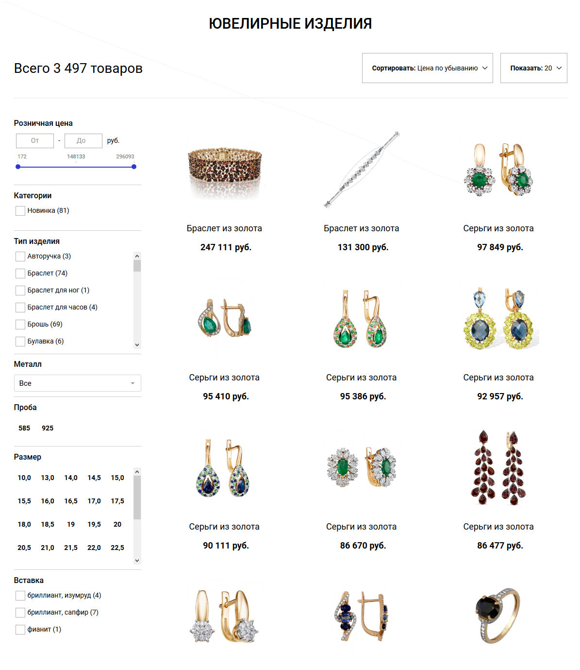 catalog