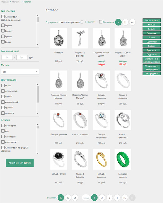 catalog