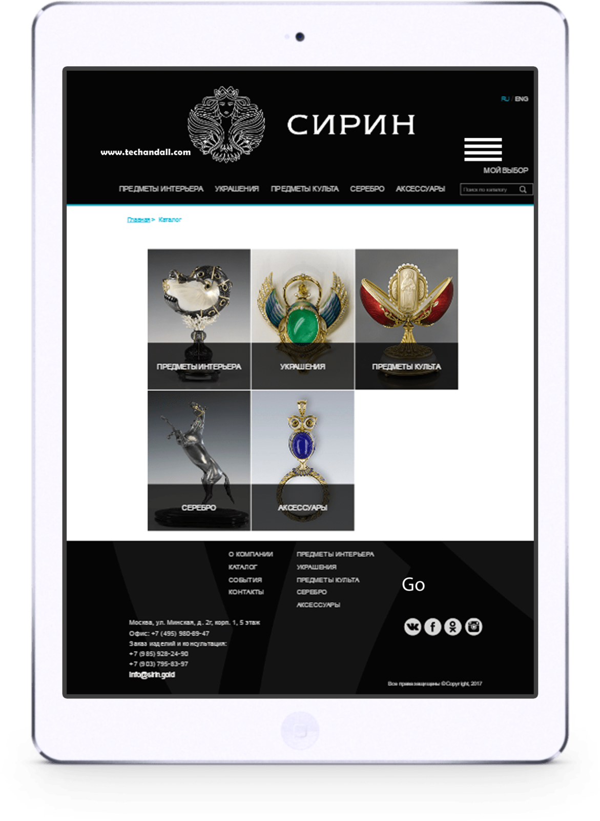 tablet_sirin