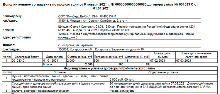 ЗБ6.jpg