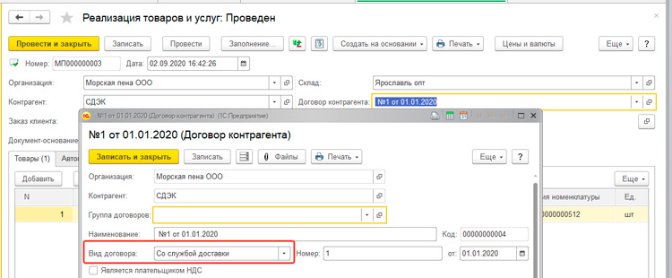 Вид договора